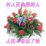 蒋焕平