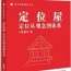 鲁建华