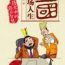 舒乾